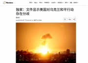 开云APP-卢森堡逼平乌克兰：实力不可小视！