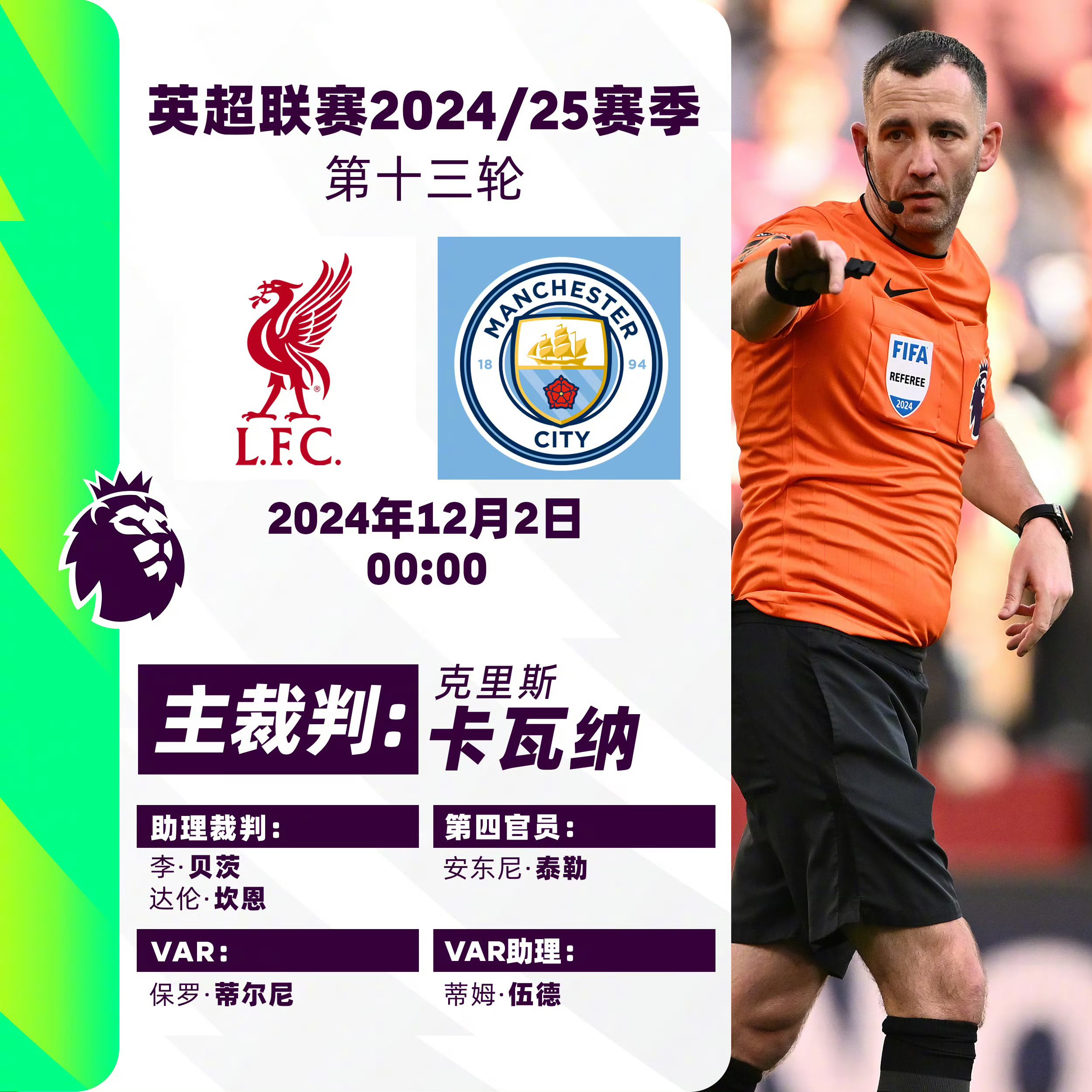 利物浦主场大捷，淘汰赛前景一片光明的简单介绍