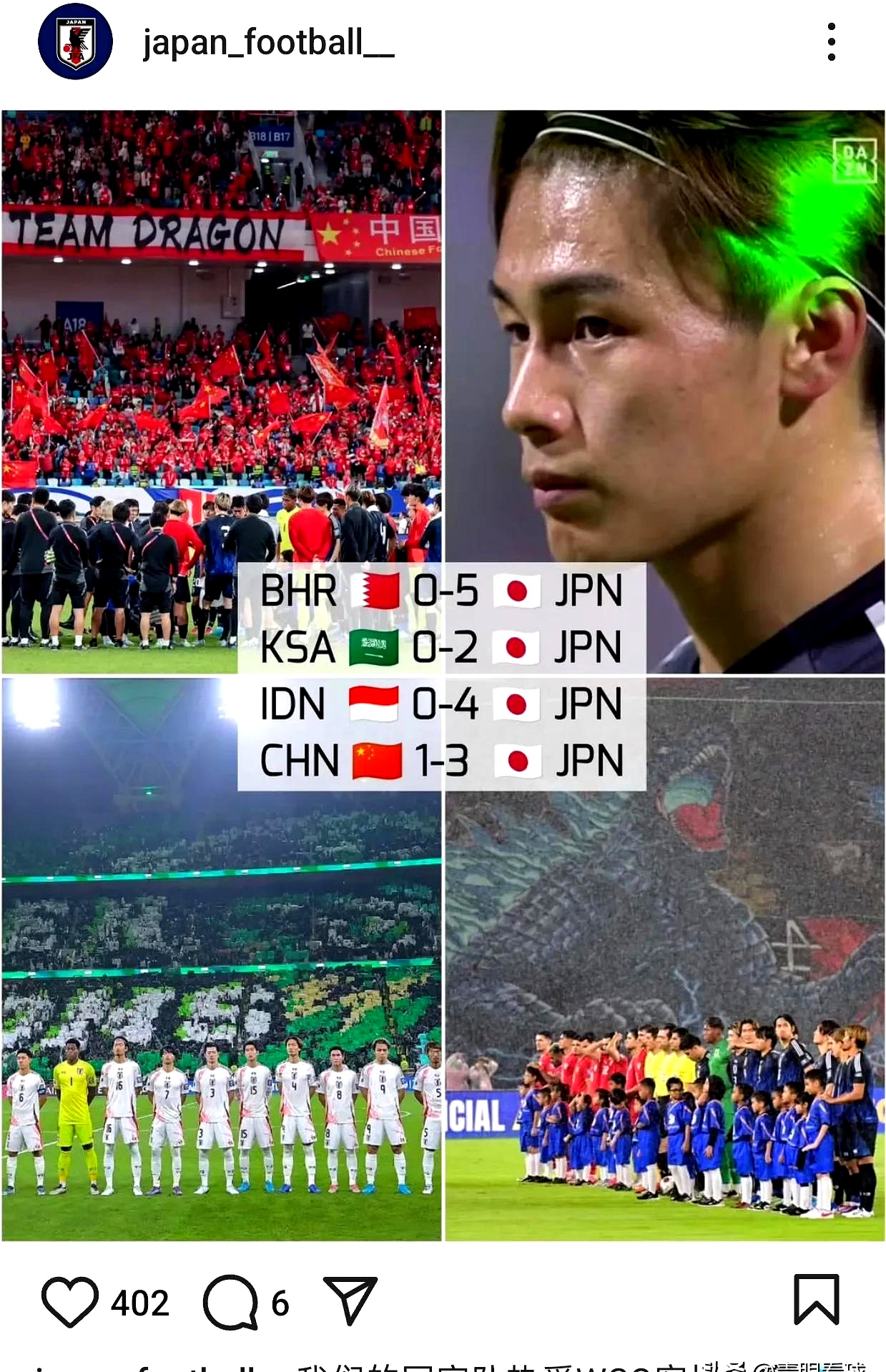 关于日本队众将再次集结,为取得胜利而努力的信息 关于日本队众将再次集结,为取得胜利而努力的信息