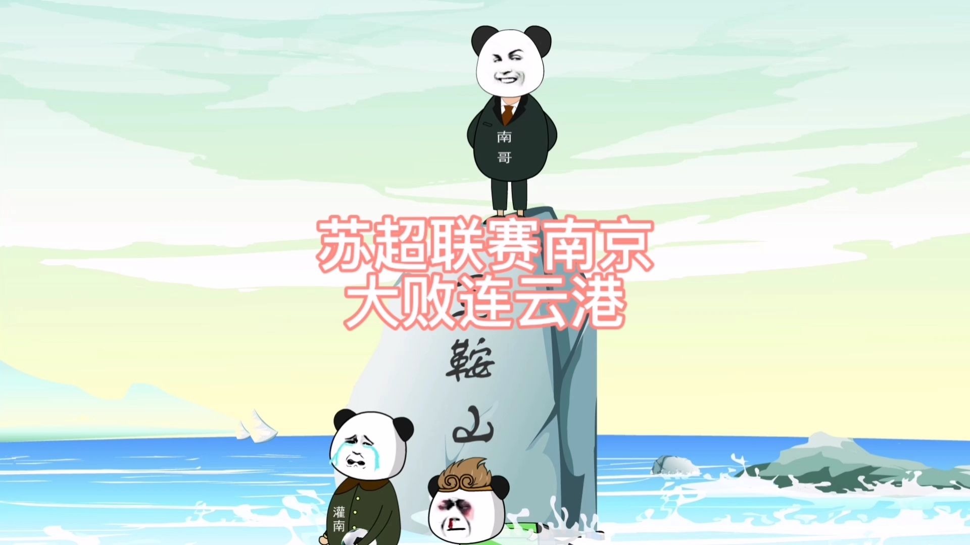 关于江苏苏宁遭遇连败危机，寻求突破的信息