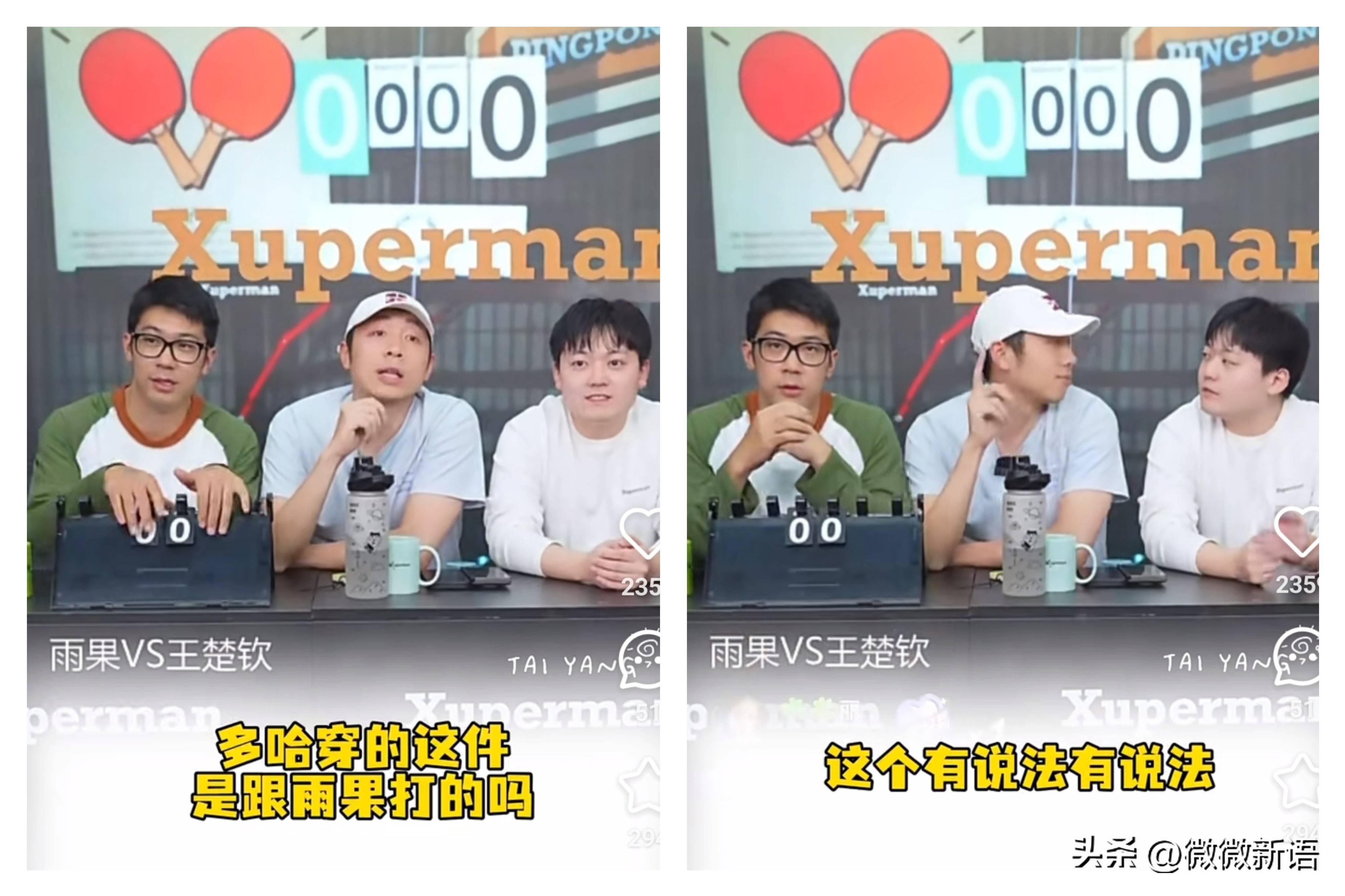 日本队轻取德国队，许昕点燃赛场