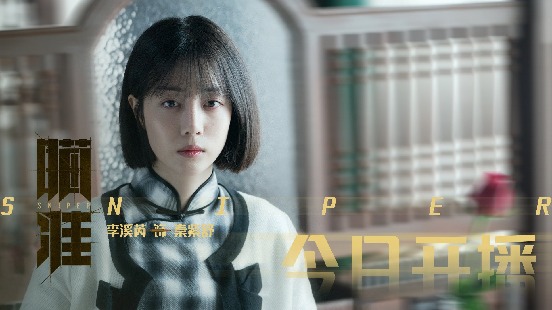 黄蜂突袭雄鹿，沙盘上的锡安与篮球的量子纠缠